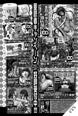 Page 320 of COMIC MILF 2015-12 Vol. 27