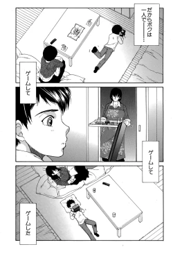 Page 327 of COMIC MILF 2015-12 Vol. 27