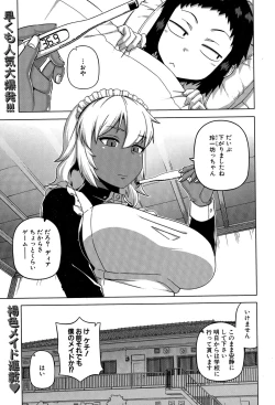 Page 51 of COMIC MILF 2015-12 Vol. 27