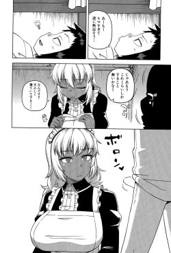 Page 52 of COMIC MILF 2015-12 Vol. 27