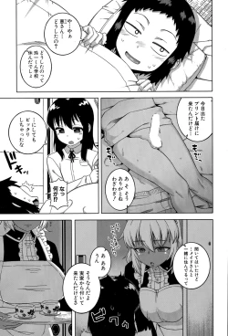 Page 57 of COMIC MILF 2015-12 Vol. 27