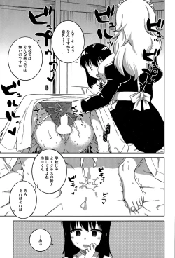 Page 63 of COMIC MILF 2015-12 Vol. 27