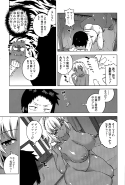 Page 69 of COMIC MILF 2015-12 Vol. 27