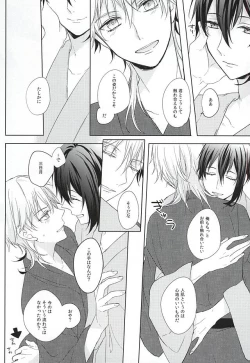 Page 6 of Otenami Haiken to Ikimashou