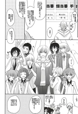 Page 21 of Sore wa Himitsu Desu.