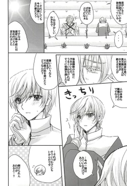 Page 3 of Sore wa Himitsu Desu.