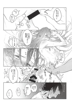 Page 17 of Sonna Koto wa Arimasen Deshita - There was no such a thing