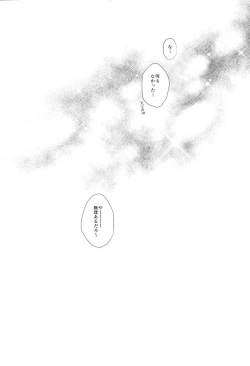 Page 23 of Sonna Koto wa Arimasen Deshita - There was no such a thing