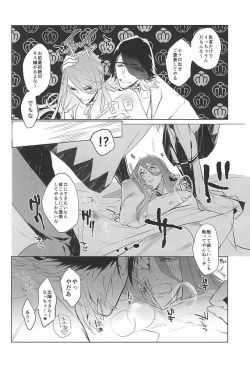 Page 7 of Sonna Koto wa Arimasen Deshita - There was no such a thing