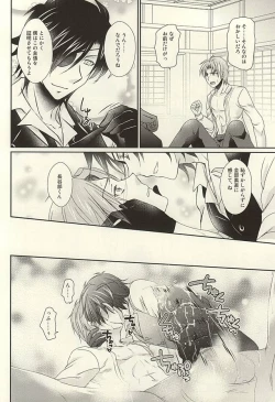 Page 15 of Datte Kimi wa Konna ni