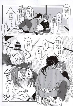 Page 14 of Fushidara Midara