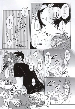 Page 16 of Fushidara Midara