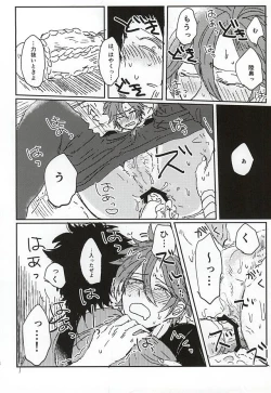 Page 17 of Fushidara Midara