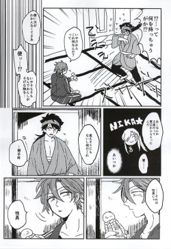 Page 4 of Fushidara Midara