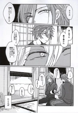 Page 8 of Fushidara Midara
