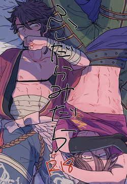 Download Fushidara Midara