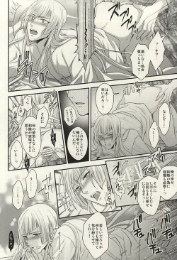 Page 12 of Rare 4 Tachi to Otawamure