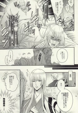 Page 13 of Rare 4 Tachi to Otawamure