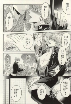 Page 16 of Rare 4 Tachi to Otawamure