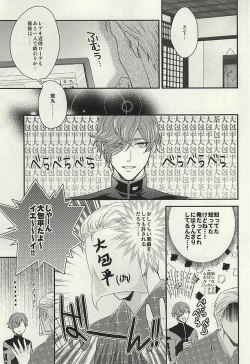 Page 21 of Rare 4 Tachi to Otawamure