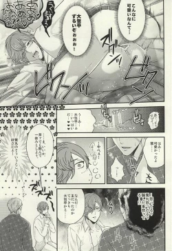 Page 25 of Rare 4 Tachi to Otawamure