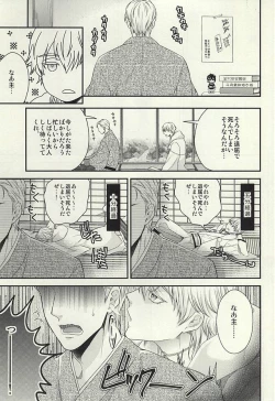 Page 3 of Rare 4 Tachi to Otawamure