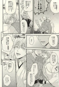 Page 4 of Rare 4 Tachi to Otawamure