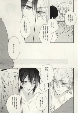 Page 16 of Mikazuki Munechika to Yamanbagiri Kunihiro no Naka ga Warui