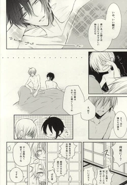 Page 19 of Mikazuki Munechika to Yamanbagiri Kunihiro no Naka ga Warui