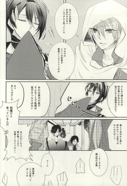 Page 3 of Mikazuki Munechika to Yamanbagiri Kunihiro no Naka ga Warui