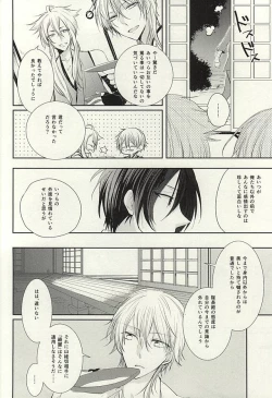 Page 7 of Mikazuki Munechika to Yamanbagiri Kunihiro no Naka ga Warui