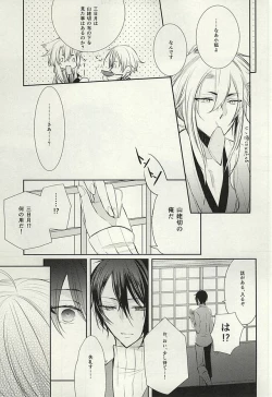 Page 8 of Mikazuki Munechika to Yamanbagiri Kunihiro no Naka ga Warui