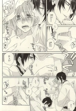 Page 11 of Futari Iru Nante Kiitenai!!