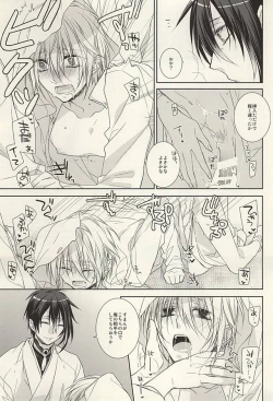 Page 14 of Futari Iru Nante Kiitenai!!