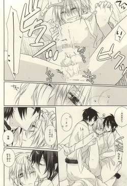 Page 21 of Futari Iru Nante Kiitenai!!