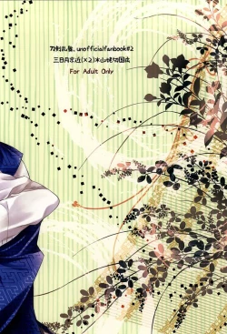 Page 25 of Futari Iru Nante Kiitenai!!