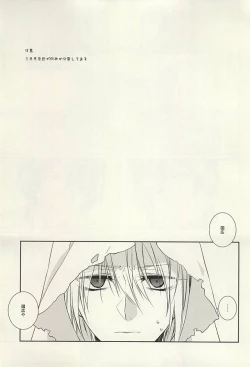 Page 2 of Futari Iru Nante Kiitenai!!