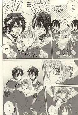 Page 5 of Futari Iru Nante Kiitenai!!