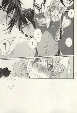 Page 8 of Futari Iru Nante Kiitenai!!