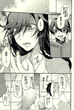 Page 2 of Kane-san ga Kaze Hiita