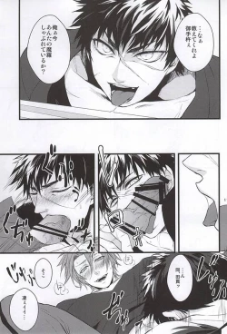 Page 10 of Shutsujin Kinshi