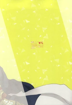 Page 20 of Gaman Kurabe