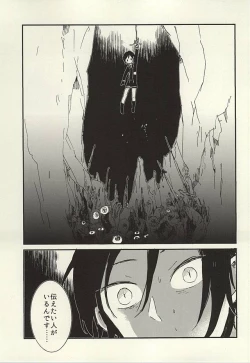 Page 50 of Kekkou wa Ame no Asa