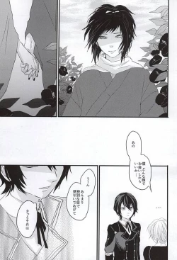 Page 12 of Kachuu ni Oite