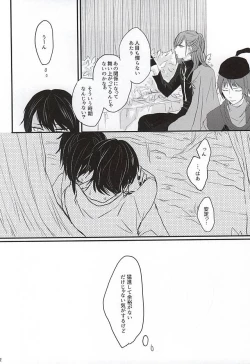 Page 19 of Kachuu ni Oite