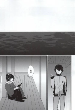 Page 20 of Kachuu ni Oite