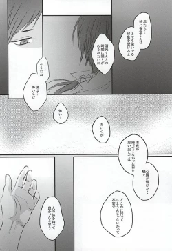 Page 23 of Kachuu ni Oite