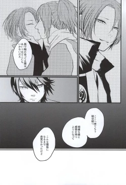 Page 24 of Kachuu ni Oite