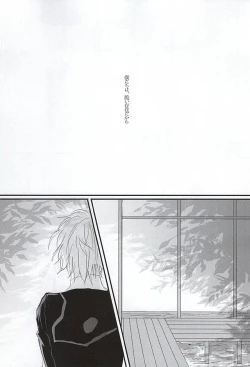 Page 2 of Kachuu ni Oite