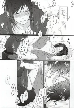 Page 41 of Kachuu ni Oite